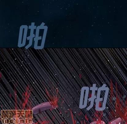 深海兽 深海兽 | 第77章 第65页