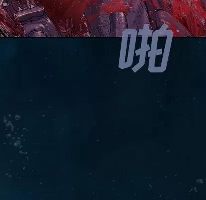 深海兽 深海兽 | 第77章 第67页
