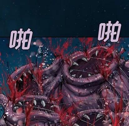 深海兽 深海兽 | 第77章 第69页