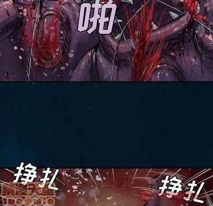 深海兽 深海兽 | 第77章 第70页