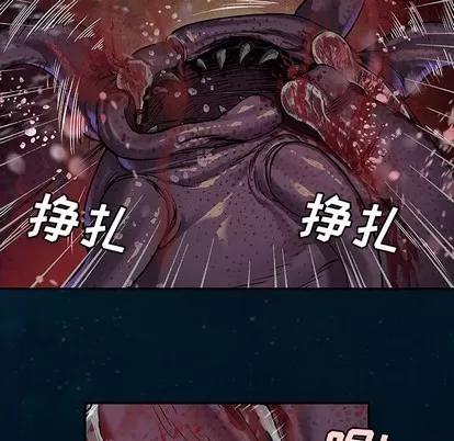 深海兽 深海兽 | 第77章 第71页