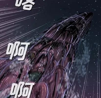 深海兽 深海兽 | 第77章 第77页