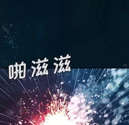 深海兽 深海兽 | 第77章 第79页