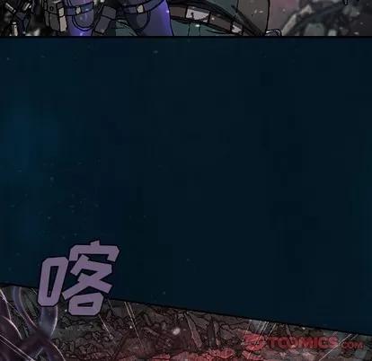 深海兽 深海兽 | 第77章 第82页