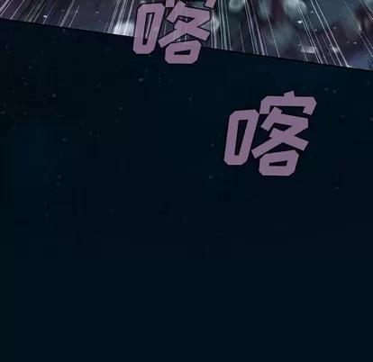 深海兽 深海兽 | 第77章 第84页