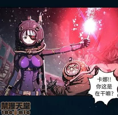 深海兽 深海兽 | 第77章 第85页