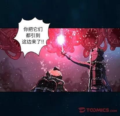 深海兽 深海兽 | 第77章 第86页