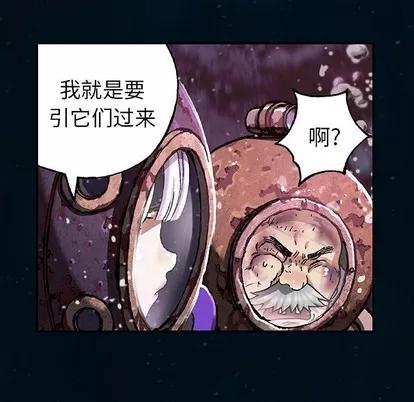 深海兽 深海兽 | 第77章 第87页