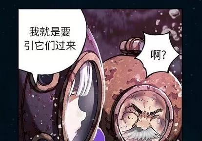 深海兽 深海兽 | 第78章 第4页