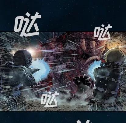 深海兽 深海兽 | 第78章 第28页