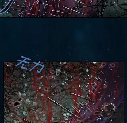 深海兽 深海兽 | 第78章 第37页