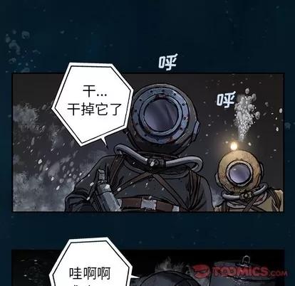 深海兽 深海兽 | 第78章 第42页