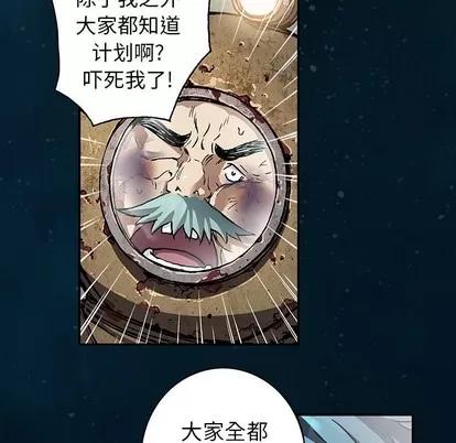 深海兽 深海兽 | 第78章 第44页