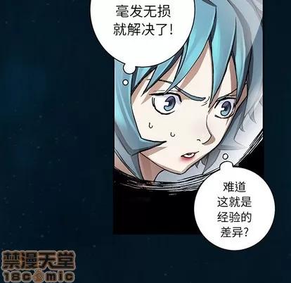 深海兽 深海兽 | 第78章 第45页