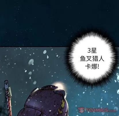 深海兽 深海兽 | 第78章 第46页