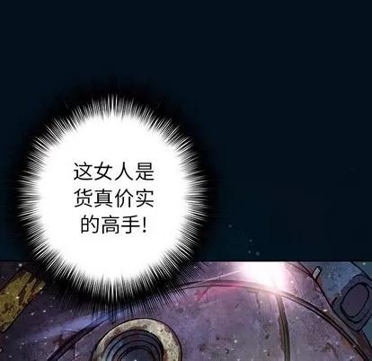 深海兽 深海兽 | 第78章 第48页