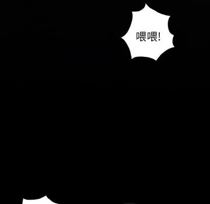 深海兽 深海兽 | 第78章 第59页