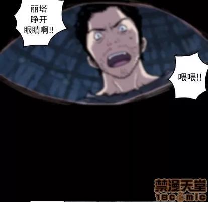 深海兽 深海兽 | 第78章 第60页