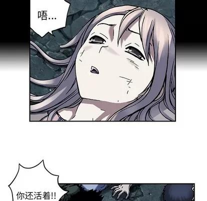 深海兽 深海兽 | 第78章 第61页