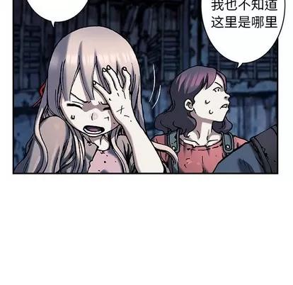 深海兽 深海兽 | 第78章 第63页