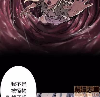深海兽 深海兽 | 第78章 第65页