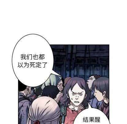 深海兽 深海兽 | 第78章 第67页