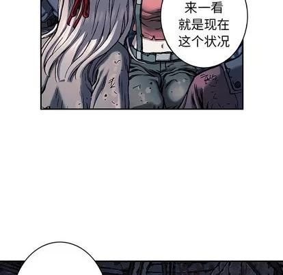 深海兽 深海兽 | 第78章 第68页