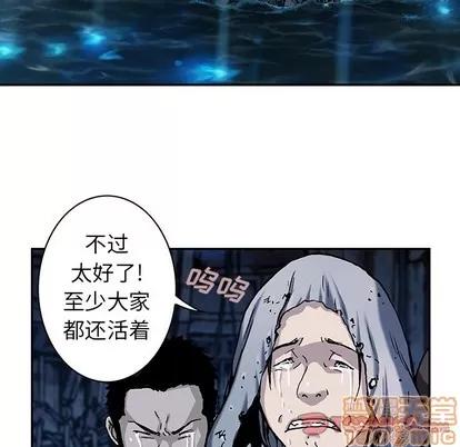 深海兽 深海兽 | 第78章 第70页