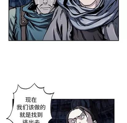 深海兽 深海兽 | 第78章 第71页