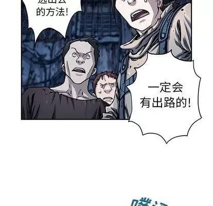 深海兽 深海兽 | 第78章 第72页