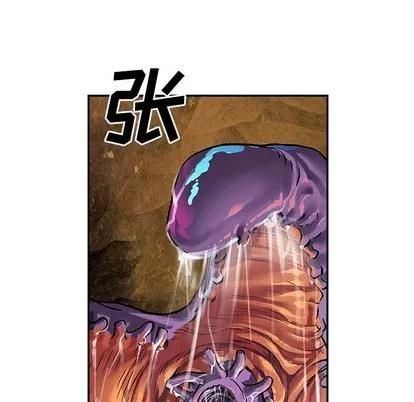 深海兽 深海兽 | 第78章 第79页