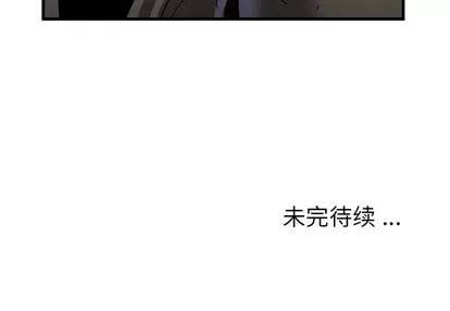 深海兽 深海兽 | 第78章 第83页