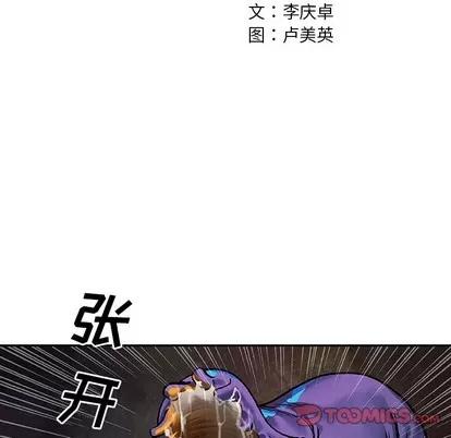 深海兽 深海兽 | 第79章 第14页