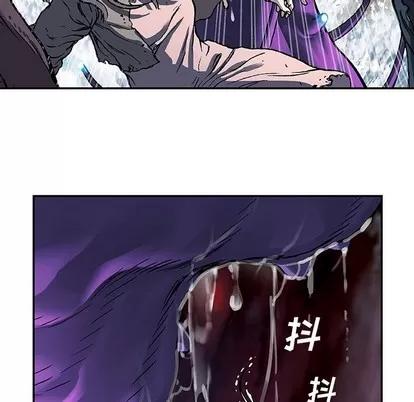 深海兽 深海兽 | 第79章 第16页