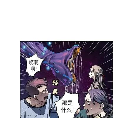 深海兽 深海兽 | 第79章 第18页