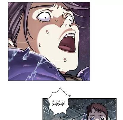 深海兽 深海兽 | 第79章 第24页