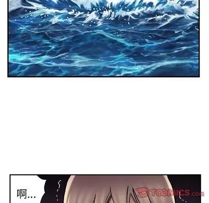 深海兽 深海兽 | 第79章 第32页