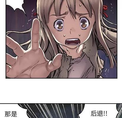 深海兽 深海兽 | 第79章 第33页