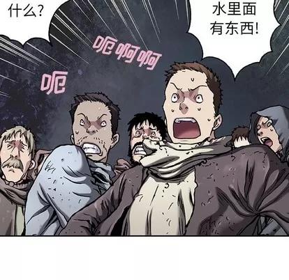 深海兽 深海兽 | 第79章 第34页