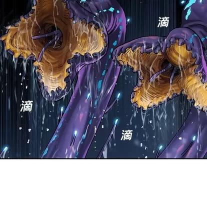 深海兽 深海兽 | 第79章 第39页