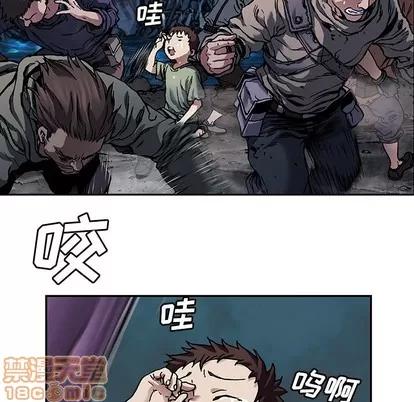 深海兽 深海兽 | 第79章 第45页
