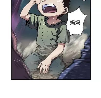 深海兽 深海兽 | 第79章 第46页