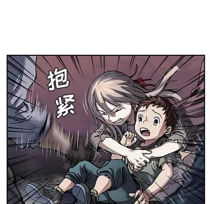 深海兽 深海兽 | 第79章 第47页
