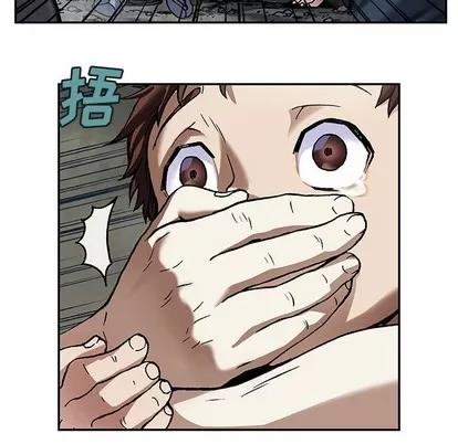 深海兽 深海兽 | 第79章 第48页