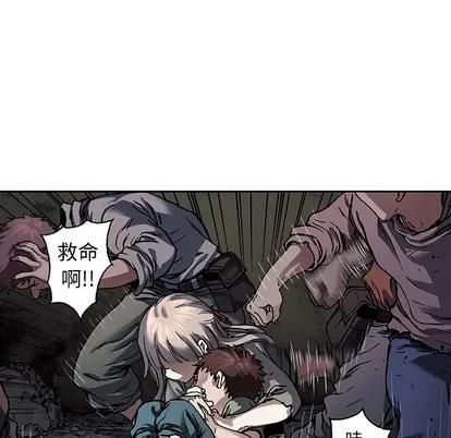 深海兽 深海兽 | 第79章 第49页