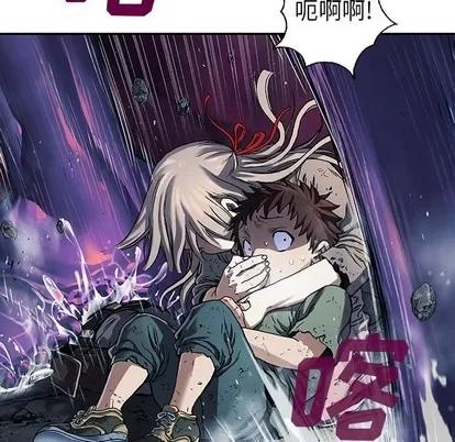 深海兽 深海兽 | 第79章 第52页