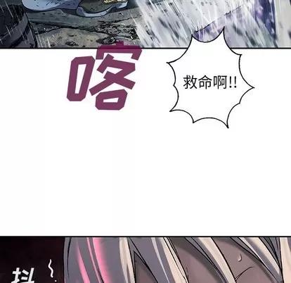 深海兽 深海兽 | 第79章 第53页