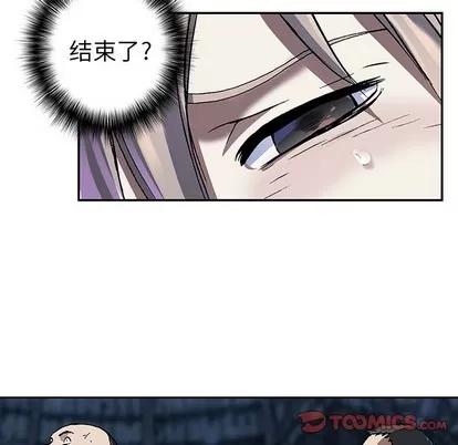 深海兽 深海兽 | 第79章 第56页