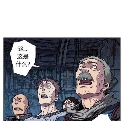 深海兽 深海兽 | 第79章 第71页