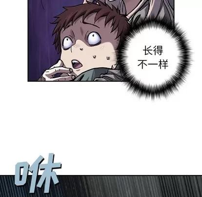 深海兽 深海兽 | 第79章 第73页
